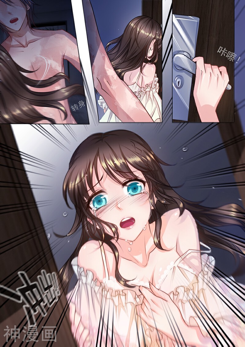 入骨暖婚（漫画版）韩漫全集-第1话 惊魂初夜无删减无遮挡章节图片 